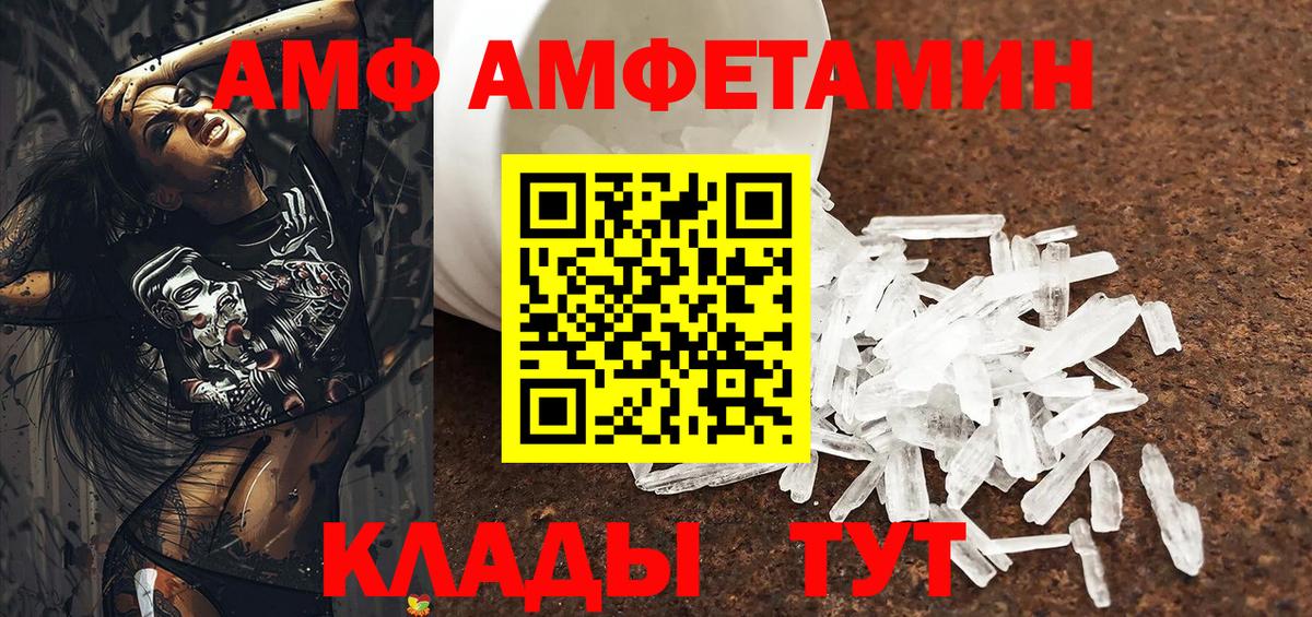 Амфетамин VHQ Азов