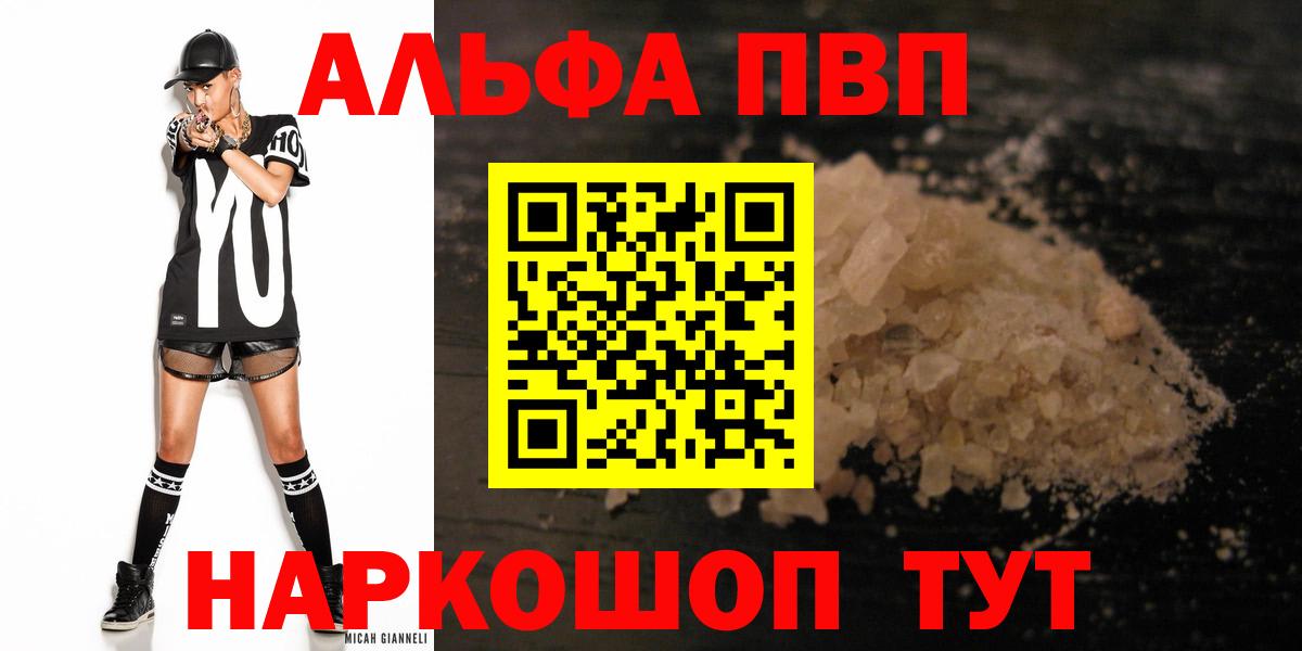 A-PVP СК КРИС  Вход с VPN  как найти наркотики  Alpha-PVP кристаллы  Азов 