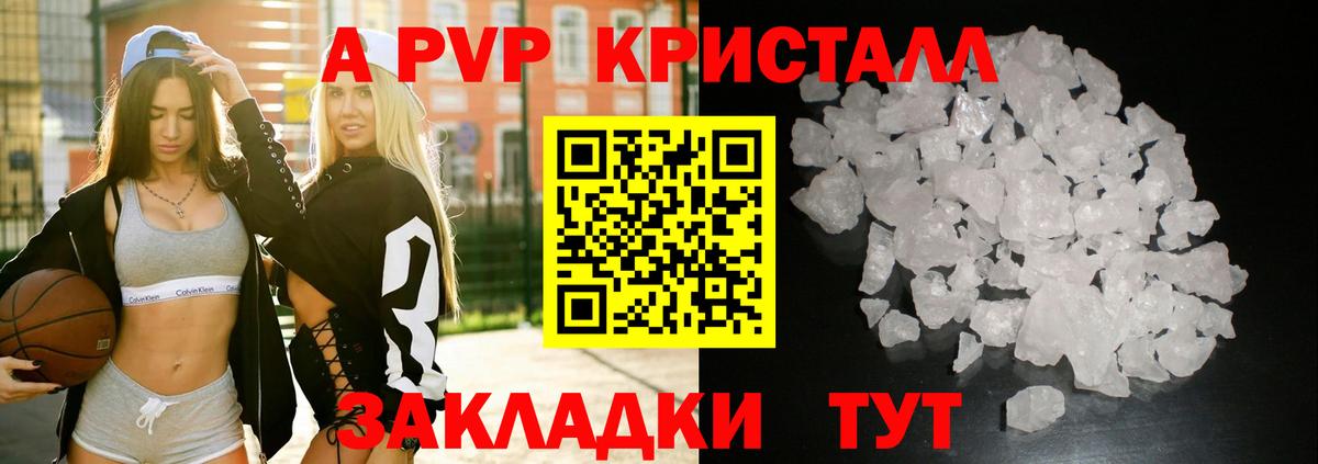 Alpha-PVP кристаллы Азов