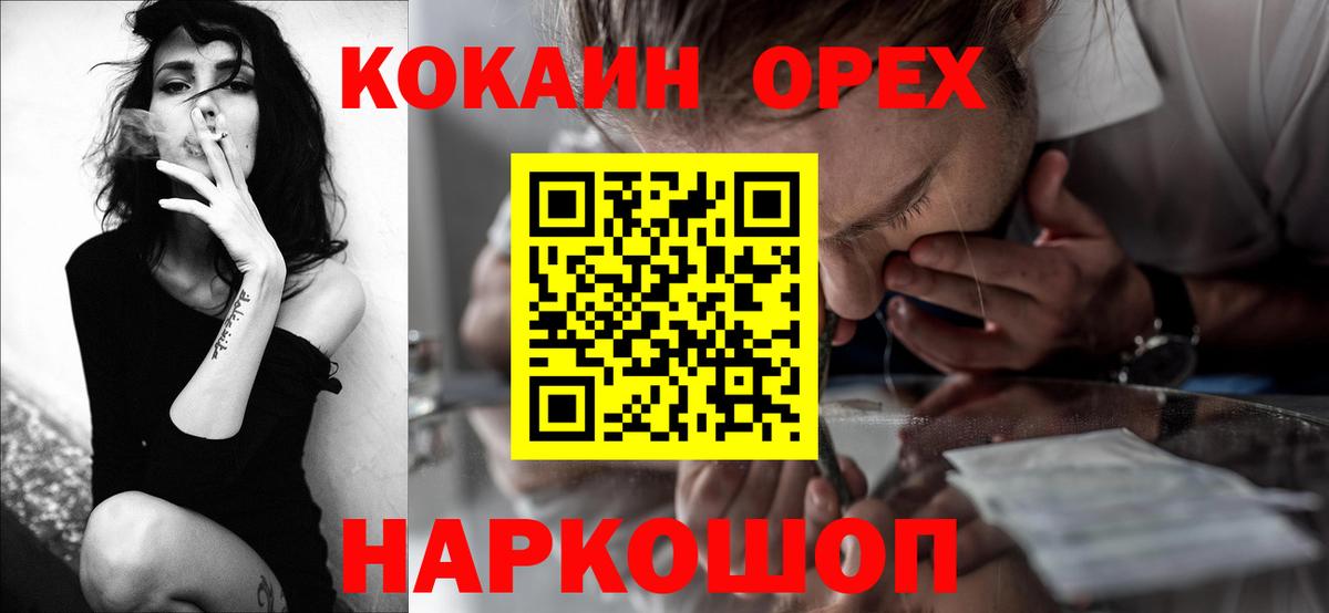 Кокаин VHQ Азов