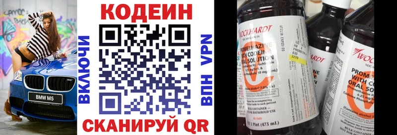Codein напиток Lean (лин) Азов