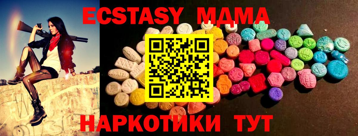 Азов  Ecstasy  наркотики  ЭКСТАЗИ Дубай  даркнет состав  Вход с VPN  Ecstasy mix 