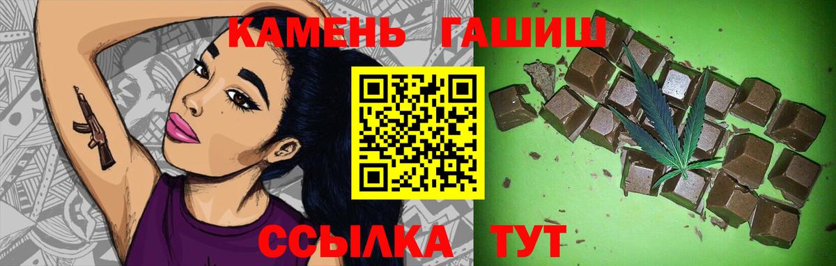 Азов  ГАШИШ ice o lator  Гашиш индика сатива  Вход с VPN 