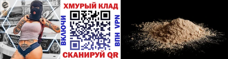 ГЕРОИН хмурый  Азов 