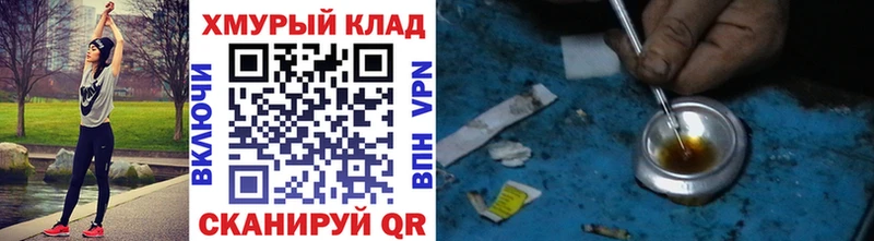 ГЕРОИН герыч Азов