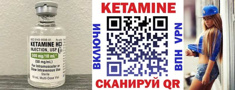 Кетамин ketamine  даркнет сайт  Азов 