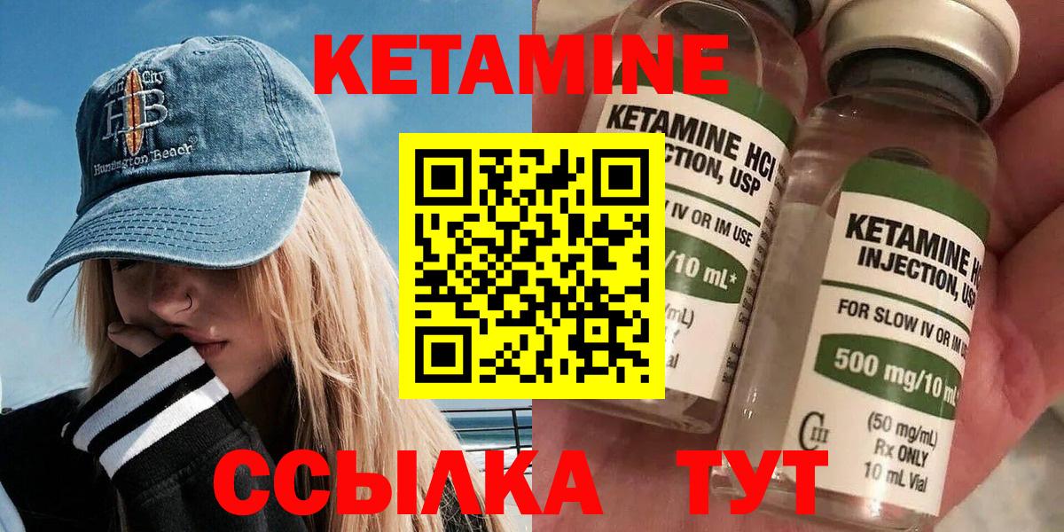 Кетамин ketamine  hydra tor  Вход с VPN  Азов  КЕТАМИН VHQ 