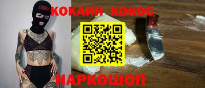 COCAINE Кимры