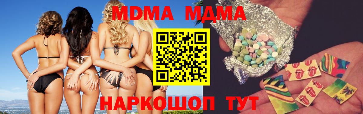 Азов  МДМА  Вход с VPN  MDMA VHQ  МДМА Molly 