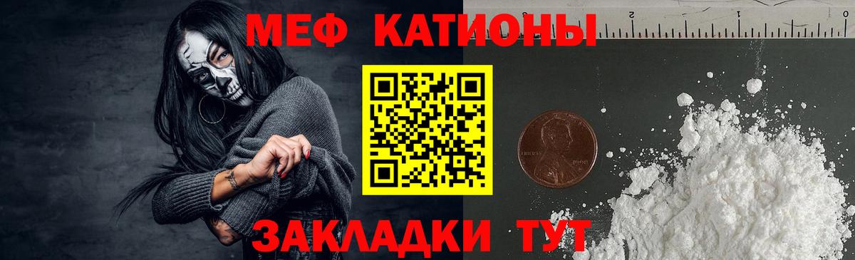 МЯУ-МЯУ  Вход с VPN  наркота  Меф 4 MMC  Меф  МЕФ кристаллы  Азов 