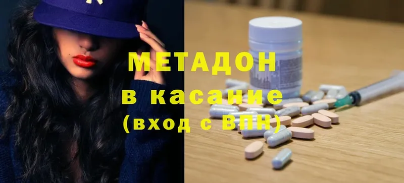 МЕТАДОН methadone  где купить   кракен как зайти  Азов 