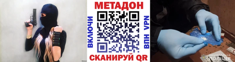 МЕТАДОН белоснежный  Азов 