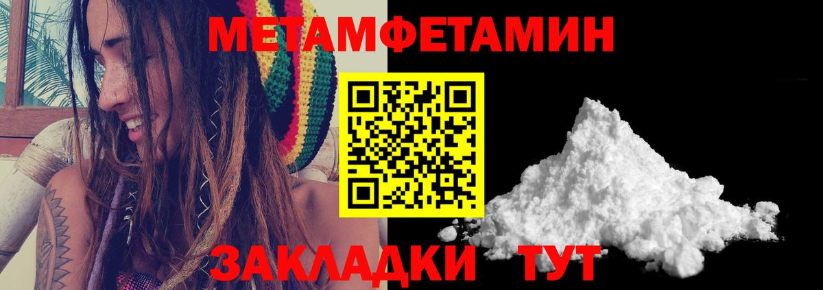 Азов  Первитин кристалл  Вход с VPN  Первитин кристалл 