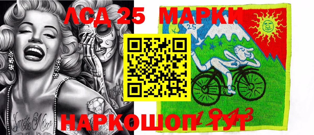 Азов  Марки 25I-NBOMe 1500мкг  Наркотические марки  Вход с VPN 
