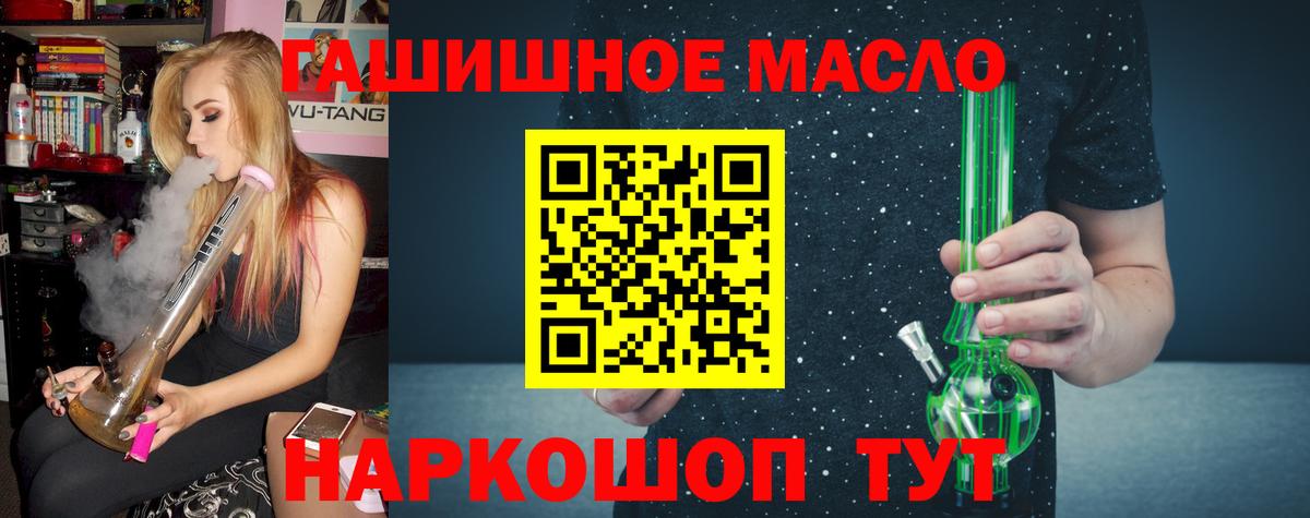 Дистиллят ТГК THC oil  ТГК концентрат  Вход с VPN  Азов 
